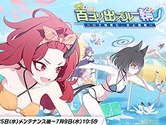 �֥֥륢���פ˿���ѤΥ楫�ꡤ�����祦����󥲤�6��25���˻��Ʊ���˥������Ȥ��뿷���٥�Ȥ����餫�ˤ��줿���������ݡ���