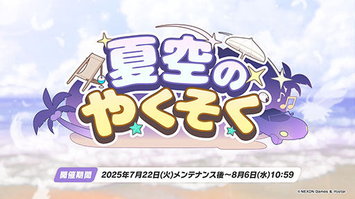 ���������꡼ No.007�Υ���ͥ������ / �֥֥륢���ס�����ѤΥϥ��ߤ�ߥ��������������7��22���˥������Ȥ��뿷���٥�Ȥξܺ٤�ƼҤȤΥ���ܤʤɿ����󤬰�������