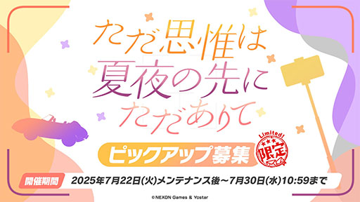 ���������꡼ No.009�Υ���ͥ������ / �֥֥륢���ס�����ѤΥϥ��ߤ�ߥ��������������7��22���˥������Ȥ��뿷���٥�Ȥξܺ٤�ƼҤȤΥ���ܤʤɿ����󤬰�������