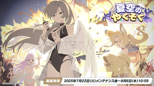 ���������꡼ No.021�Υ���ͥ������ / �֥֥륢���ס�����ѤΥϥ��ߤ�ߥ��������������7��22���˥������Ȥ��뿷���٥�Ȥξܺ٤�ƼҤȤΥ���ܤʤɿ����󤬰�������