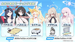 ���������꡼ No.023�Υ���ͥ������ / �֥֥륢���ס�����ѤΥϥ��ߤ�ߥ��������������7��22���˥������Ȥ��뿷���٥�Ȥξܺ٤�ƼҤȤΥ���ܤʤɿ����󤬰�������