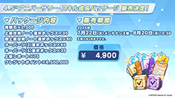 ���������꡼ No.041�Υ���ͥ������ / �֥֥륢���ס�����ѤΥϥ��ߤ�ߥ��������������7��22���˥������Ȥ��뿷���٥�Ȥξܺ٤�ƼҤȤΥ���ܤʤɿ����󤬰�������