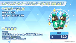 ���������꡼ No.042�Υ���ͥ������ / �֥֥륢���ס�����ѤΥϥ��ߤ�ߥ��������������7��22���˥������Ȥ��뿷���٥�Ȥξܺ٤�ƼҤȤΥ���ܤʤɿ����󤬰�������