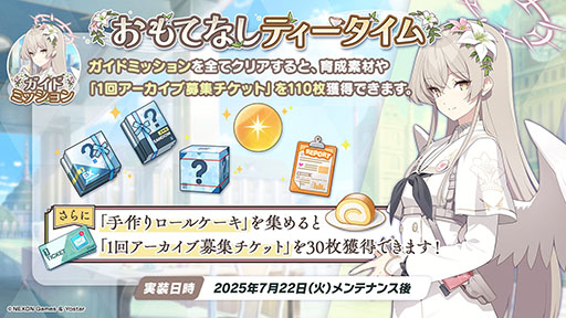 ���������꡼ No.053�Υ���ͥ������ / �֥֥륢���ס�����ѤΥϥ��ߤ�ߥ��������������7��22���˥������Ȥ��뿷���٥�Ȥξܺ٤�ƼҤȤΥ���ܤʤɿ����󤬰�������