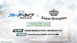 ���������꡼ No.063�Υ���ͥ������ / �֥֥륢���ס�����ѤΥϥ��ߤ�ߥ��������������7��22���˥������Ȥ��뿷���٥�Ȥξܺ٤�ƼҤȤΥ���ܤʤɿ����󤬰�������