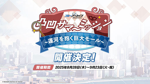 ���������꡼ No.079�Υ���ͥ������ / �֥֥륢���ס�����ѤΥϥ��ߤ�ߥ��������������7��22���˥������Ȥ��뿷���٥�Ȥξܺ٤�ƼҤȤΥ���ܤʤɿ����󤬰�������