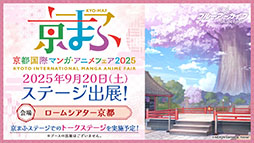 ���������꡼ No.088�Υ���ͥ������ / �֥֥륢���ס�����ѤΥϥ��ߤ�ߥ��������������7��22���˥������Ȥ��뿷���٥�Ȥξܺ٤�ƼҤȤΥ���ܤʤɿ����󤬰�������