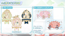 ���������꡼ No.105�Υ���ͥ������ / �֥֥륢���ס�����ѤΥϥ��ߤ�ߥ��������������7��22���˥������Ȥ��뿷���٥�Ȥξܺ٤�ƼҤȤΥ���ܤʤɿ����󤬰�������