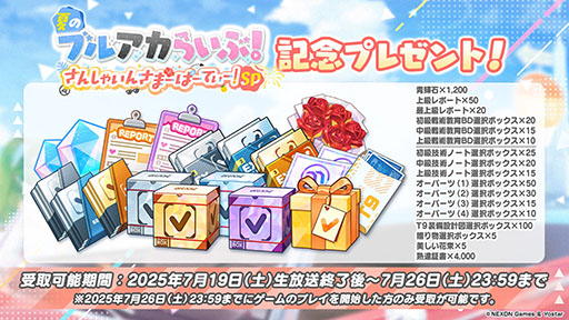 ���������꡼ No.112�Υ���ͥ������ / �֥֥륢���ס�����ѤΥϥ��ߤ�ߥ��������������7��22���˥������Ȥ��뿷���٥�Ȥξܺ٤�ƼҤȤΥ���ܤʤɿ����󤬰�������