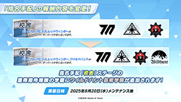 画像ギャラリー No.014のサムネイル画像 / 「ブルーアーカイブ」にワイルドハント芸術学院のエリ,カノエが8月20日に参戦。同日にスタートするイベント詳細も明らかに