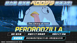 画像ギャラリー No.016のサムネイル画像 / 「ブルーアーカイブ」にワイルドハント芸術学院のエリ,カノエが8月20日に参戦。同日にスタートするイベント詳細も明らかに