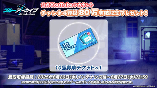 画像ギャラリー No.034のサムネイル画像 / 「ブルーアーカイブ」にワイルドハント芸術学院のエリ,カノエが8月20日に参戦。同日にスタートするイベント詳細も明らかに