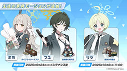 画像ギャラリー No.014のサムネイル画像 / 「ブルアカ」,ワイルドハント芸術学院にフォーカスした新イベントを9月24日に開始。ミヨ,フユ,リツら新生徒も順次参戦