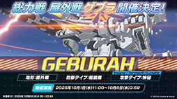 画像ギャラリー No.021のサムネイル画像 / 「ブルアカ」,ワイルドハント芸術学院にフォーカスした新イベントを9月24日に開始。ミヨ,フユ,リツら新生徒も順次参戦