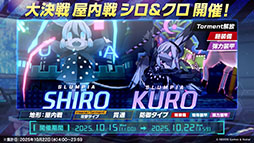 画像ギャラリー No.023のサムネイル画像 / 「ブルアカ」,ワイルドハント芸術学院にフォーカスした新イベントを9月24日に開始。ミヨ,フユ,リツら新生徒も順次参戦