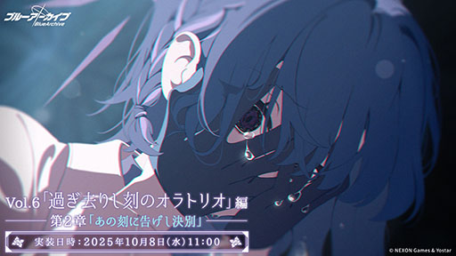 画像ギャラリー No.024のサムネイル画像 / 「ブルアカ」,ワイルドハント芸術学院にフォーカスした新イベントを9月24日に開始。ミヨ,フユ,リツら新生徒も順次参戦