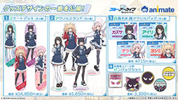 画像ギャラリー No.030のサムネイル画像 / 「ブルアカ」,ワイルドハント芸術学院にフォーカスした新イベントを9月24日に開始。ミヨ,フユ,リツら新生徒も順次参戦