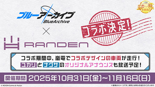 画像ギャラリー No.036のサムネイル画像 / 「ブルアカ」,ワイルドハント芸術学院にフォーカスした新イベントを9月24日に開始。ミヨ,フユ,リツら新生徒も順次参戦