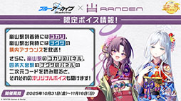 画像ギャラリー No.021のサムネイル画像 / 「ブルアカ」,10月22日スタートの新イベントは魔法少女モノ。2026年1月には5周年を記念したフェスの開催も決定