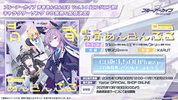 画像ギャラリー No.073のサムネイル画像 / 「ブルアカ」,10月22日スタートの新イベントは魔法少女モノ。2026年1月には5周年を記念したフェスの開催も決定