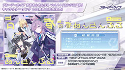 画像ギャラリー No.074のサムネイル画像 / 「ブルアカ」,10月22日スタートの新イベントは魔法少女モノ。2026年1月には5周年を記念したフェスの開催も決定