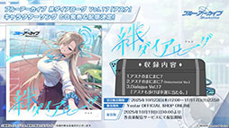 画像ギャラリー No.078のサムネイル画像 / 「ブルアカ」,10月22日スタートの新イベントは魔法少女モノ。2026年1月には5周年を記念したフェスの開催も決定