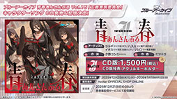 ���������꡼ No.027�Υ���ͥ������ / �֥֥륢���פ˥ɥ쥹�ѤΥĥ��衤�ߥ��뤬���12��24���˥������Ȥ��륲�����⥤�٥�Ȥ�Ǧ�Ѹ������˥ե�����������ʪ���ڤ����