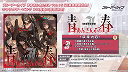 ���������꡼ No.028�Υ���ͥ������ / �֥֥륢���פ˥ɥ쥹�ѤΥĥ��衤�ߥ��뤬���12��24���˥������Ȥ��륲�����⥤�٥�Ȥ�Ǧ�Ѹ������˥ե�����������ʪ���ڤ����