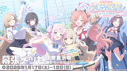 ���������꡼ No.034�Υ���ͥ������ / �֥֥륢���פ˥ɥ쥹�ѤΥĥ��衤�ߥ��뤬���12��24���˥������Ȥ��륲�����⥤�٥�Ȥ�Ǧ�Ѹ������˥ե�����������ʪ���ڤ����