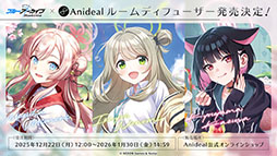 ���������꡼ No.072�Υ���ͥ������ / �֥֥륢���פ˥ɥ쥹�ѤΥĥ��衤�ߥ��뤬���12��24���˥������Ȥ��륲�����⥤�٥�Ȥ�Ǧ�Ѹ������˥ե�����������ʪ���ڤ����