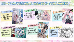 ���������꡼ No.079�Υ���ͥ������ / �֥֥륢���ס����������������ٱࡤ����ưʪ����ʤ�¿���Υ���ܤ�ȯɽ�����ڥ��٥�ȡ֥֥륢���ߤ塼���ä� 3D LIVE�פγ��Ť����餫��