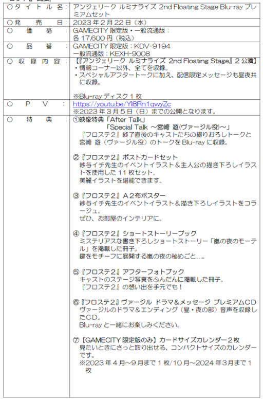 ֥󥸥꡼ ߥʥ饤 2nd Floating StageBlu-rayץߥॻåȤȯ