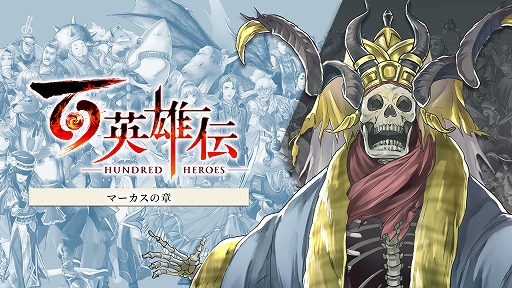 ���������꡼ No.001�Υ���ͥ������ / ��ɴ��ͺ���ס�DLC�ɲå��ʥꥪ��3�ơ֥ޡ������ξϡ�����ȯ�䡣�����ʥƥ�ݡ�����ǥޡ������β������������