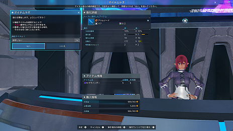 PSO2 ˥塼ͥפӥȡ٤6ĤΥ饹佬ǤPAȥҲ