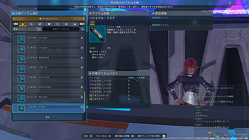 PSO2 ˥塼ͥץȥɡʸԡˡɶζƥҲ𡣥ץ쥤ΩƦμ