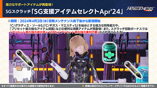 PSO2 ˥塼ͥ׸ȤޤȤᡣ֤˷ץܤ43顣֥饤3ס֥ޥ꡼Remakeץȥꥨ֥륳ܤ5