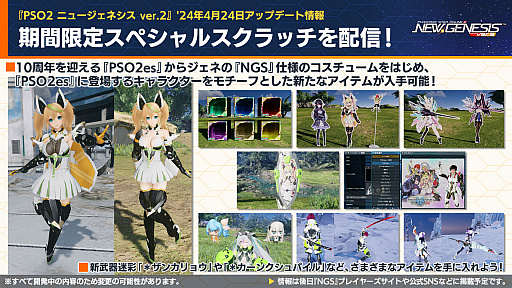 PSO2 ˥塼ͥ׸ȤޤȤᡣ֤˷ץܤ43顣֥饤3ס֥ޥ꡼Remakeץȥꥨ֥륳ܤ5