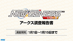 ���������꡼ No.024�Υ���ͥ������ / ��NGS�ץ��ե��١֥��������ե��ɥ��åץ����Х� ������ץ�ݡ��ȡ��������ӥ����ˤ���ͥ�β� ����Ϻ���������ͼ�ᤵ��餬�о�