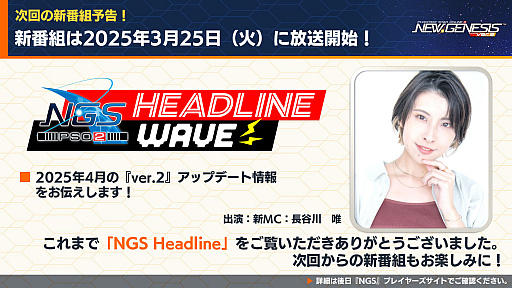 ���������꡼ No.017�Υ���ͥ������ / ��NGS ver.2�׸������ȤޤȤᡣ�֤ˤ����󤸡ץ������3�Ƥγ��Ť����ꡣ�إåɥ饤��ϡ����󤫤�Ĺë�� ͣ�����MC�Ȥ��������Ȥ�