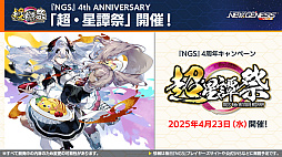 ���������꡼ No.001�Υ���ͥ������ / ��NGS ver.2�׸������ȤޤȤᡣTV���˥��ž�������饹�饤����ä���פȤΥ���ܤ�5��ˡ�4��ǯ�����ڡ����