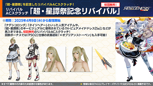 ���������꡼ No.018�Υ���ͥ������ / ��NGS ver.2�׸������ȤޤȤᡣTV���˥��ž�������饹�饤����ä���פȤΥ���ܤ�5��ˡ�4��ǯ�����ڡ����