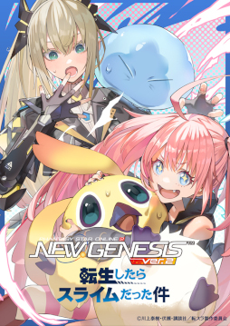 画像ギャラリー No.001のサムネイル画像 / 「NGS ver.2」,アニメ「転スラ」とのコラボを5月に開催。コラボビジュアルが公開に