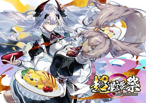 ���������꡼ No.001�Υ���ͥ������ / ��NGS ver.2�ס�4��ǯ��ǰ���٥�ȡ�Ķ�������ספ򳫺��档1��10��̵��SG������å��ʤɤ��о�