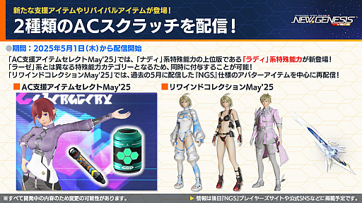 ���������꡼ No.002�Υ���ͥ������ / ��NGS ver.2�׸������ȤޤȤᡣTV���˥��ž�������饹�饤����ä���ץ���ܤ�5��21�����顣4��ǯ��ǰ��Ķ�������ספ���2�Ƥ���������