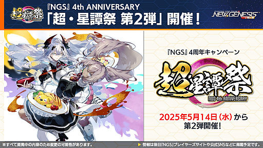 ���������꡼ No.006�Υ���ͥ������ / ��NGS ver.2�׸������ȤޤȤᡣTV���˥��ž�������饹�饤����ä���ץ���ܤ�5��21�����顣4��ǯ��ǰ��Ķ�������ספ���2�Ƥ���������