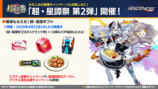 ���������꡼ No.010�Υ���ͥ������ / ��NGS ver.2�׸������ȤޤȤᡣTV���˥��ž�������饹�饤����ä���ץ���ܤ�5��21�����顣4��ǯ��ǰ��Ķ�������ספ���2�Ƥ���������