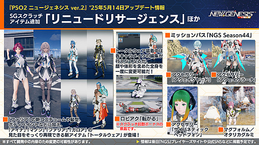 ���������꡼ No.012�Υ���ͥ������ / ��NGS ver.2�׸������ȤޤȤᡣTV���˥��ž�������饹�饤����ä���ץ���ܤ�5��21�����顣4��ǯ��ǰ��Ķ�������ספ���2�Ƥ���������