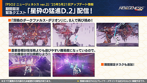 ���������꡼ No.014�Υ���ͥ������ / ��NGS ver.2�׸������ȤޤȤᡣTV���˥��ž�������饹�饤����ä���ץ���ܤ�5��21�����顣4��ǯ��ǰ��Ķ�������ספ���2�Ƥ���������