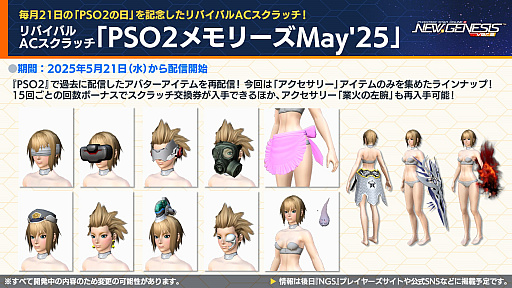 ���������꡼ No.017�Υ���ͥ������ / ��NGS ver.2�׸������ȤޤȤᡣTV���˥��ž�������饹�饤����ä���ץ���ܤ�5��21�����顣4��ǯ��ǰ��Ķ�������ספ���2�Ƥ���������