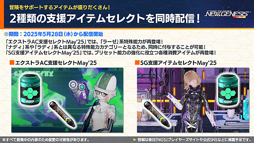 ���������꡼ No.019�Υ���ͥ������ / ��NGS ver.2�׸������ȤޤȤᡣTV���˥��ž�������饹�饤����ä���ץ���ܤ�5��21�����顣4��ǯ��ǰ��Ķ�������ספ���2�Ƥ���������